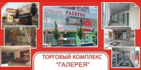 ТЦ «Галерея»: с новым сайтом в  Новый год!